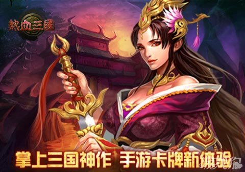 热血三国62服千钧一发礼包派送稀有道具