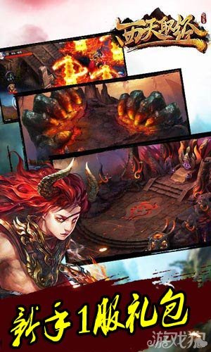 西天取经新手1服礼包百炼精铁限量送