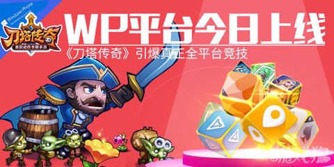 在WP平台运行也十分稳定流畅