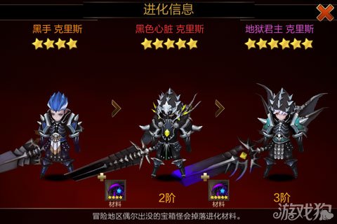 七骑士五星黑色心脏克里斯人物图鉴