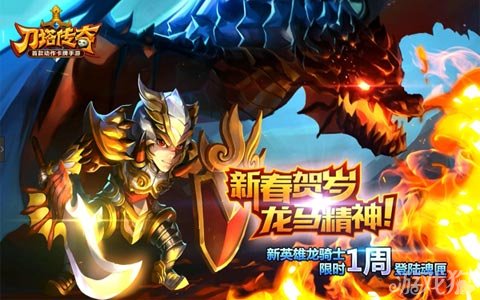 刀塔传奇龙骑士签名礼包发放豪华钻石