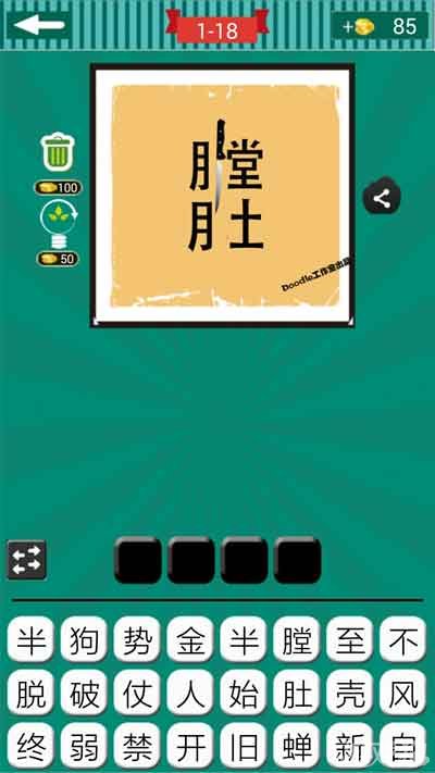 开膛破肚