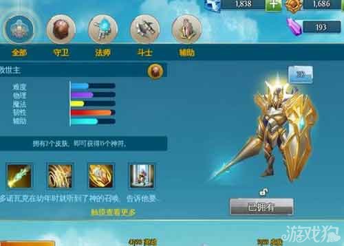 救世主