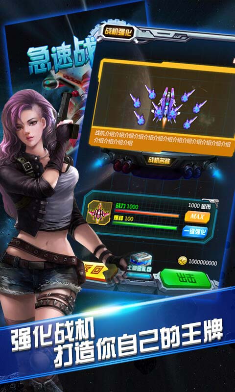 急速戰機截圖1