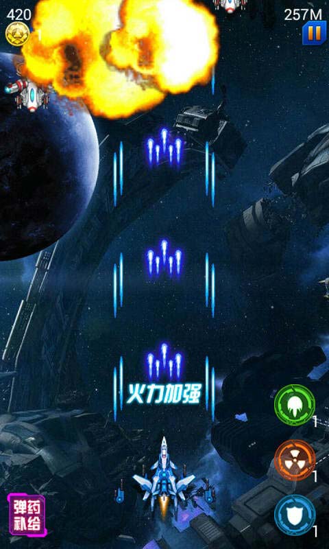 急速戰機截圖5
