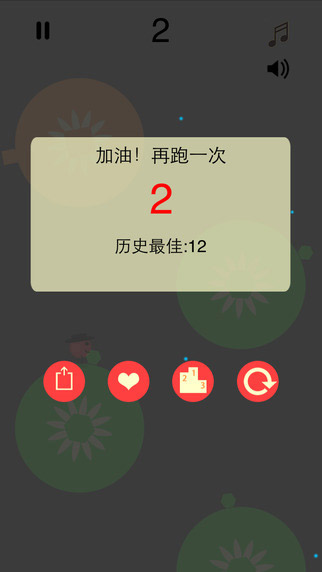 奔跑吧红点君截图1