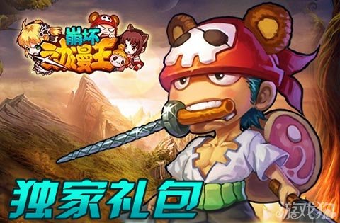 崩坏动漫王安卓不删档开测领取独家礼包