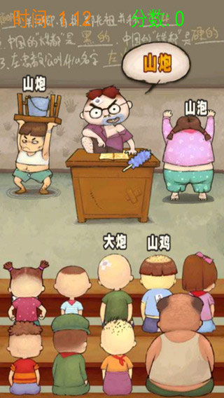 史上最萌游戲截圖3