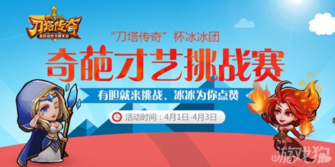 冰冰团的奇葩才艺不仅有恐怖的恶搞游戏