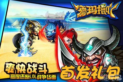 德玛撸吖首发礼包紫色符文还原经典战役