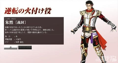 赤壁之战前期吴将爆料首测先锋必备朱然