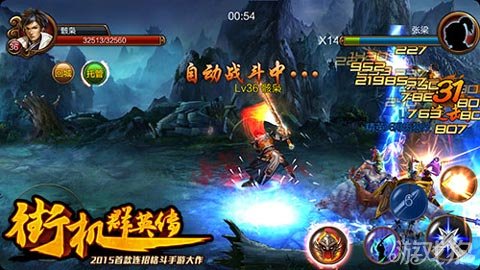 图9 《街机群英传》与基友勇闯魔王副本