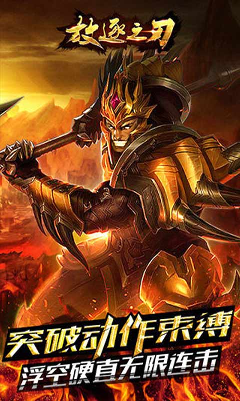放逐之刃截圖4