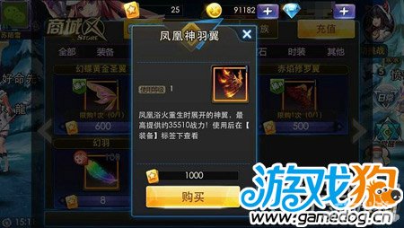 天天炫斗橙色系列翅膀简单解析