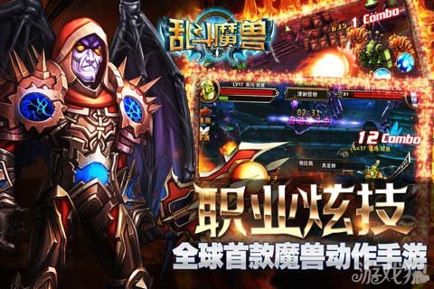 乱斗魔兽520黄金礼包领取高级强化石