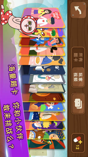 瘋狂來往截圖5