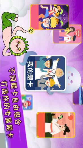 瘋狂來往截圖2