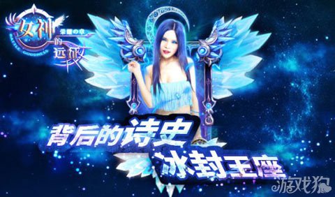 女神的远征公测大礼包经验药水超值登场