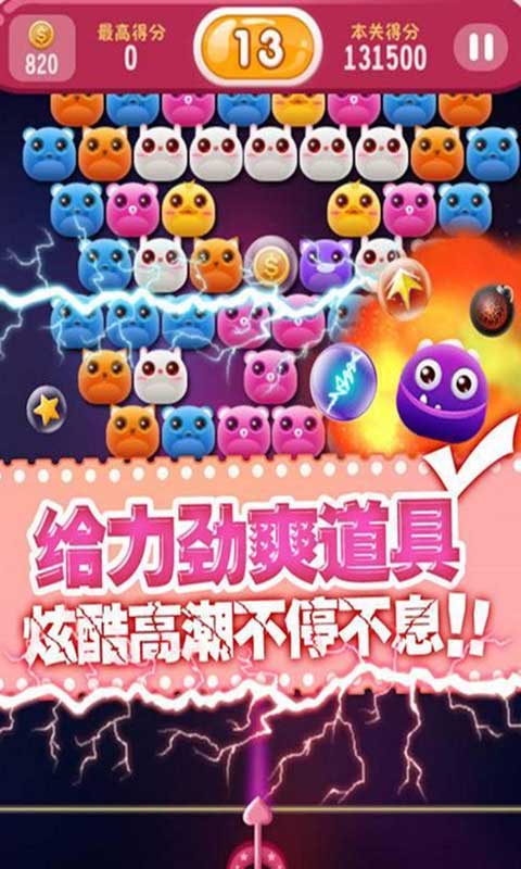 Q寵大聯盟截圖1