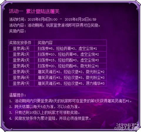 在英雄进阶的时候会返伏魔材料