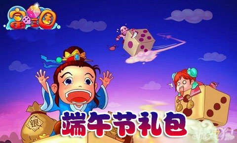 富甲三国端午节超值礼包领取大量银两