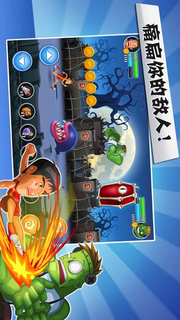 地鐵跑男截圖1