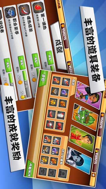 地鐵跑男截圖3