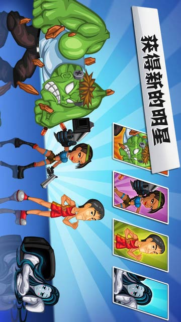 地鐵跑男截圖4