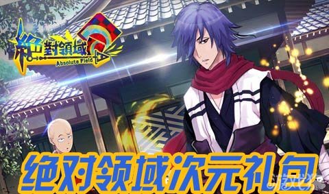 绝对领域次元礼包领取道具碎岩长锤