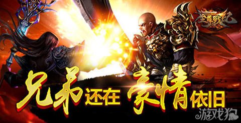 至尊战纪公测礼包领取金币兑换券