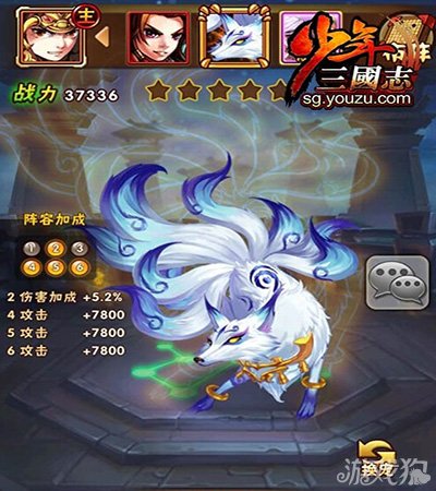 少年三国志战宠飞电狐属性技能详解