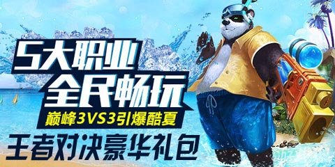 太极熊猫礼包|就算过不了6月1号，福利照样拿！  《太极熊猫》双人活动献礼