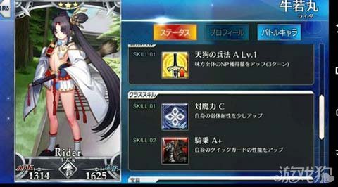 fate grand order牛若丸技能和宝具说明