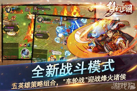 梦幻三国七夕豪华礼包