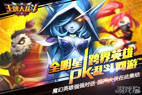 王牌大乱斗七夕礼包