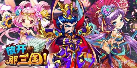 放开那三国七夕礼包