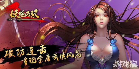 妖姬无双媒体特权新手卡助你降妖除魔