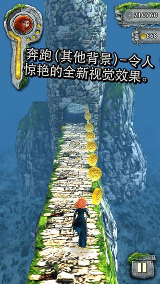 Temple Run勇敢传说截图4