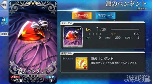 fate grand order凛的项链概念礼装简介