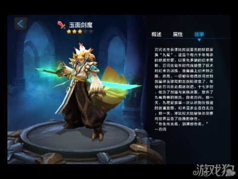 玉面剑魔高清图片图片