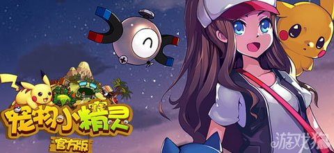 宠物小精灵冒险礼包