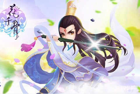 花千骨教师节礼包