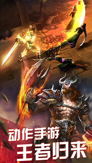 永恒战士4截图2