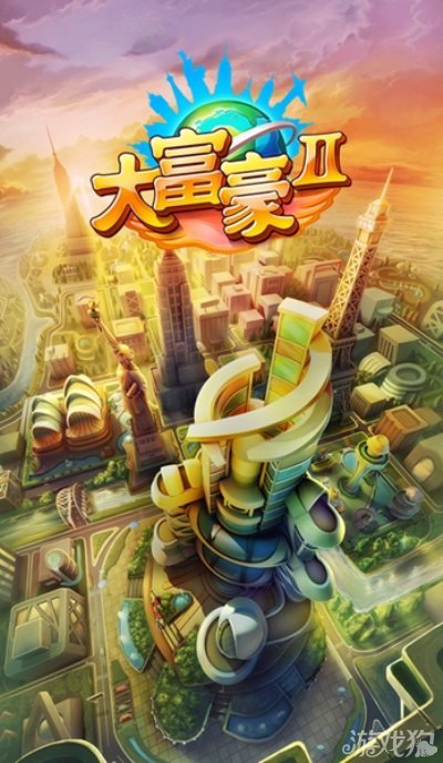 大富豪2送钱了城里人都爱玩的手机游戏