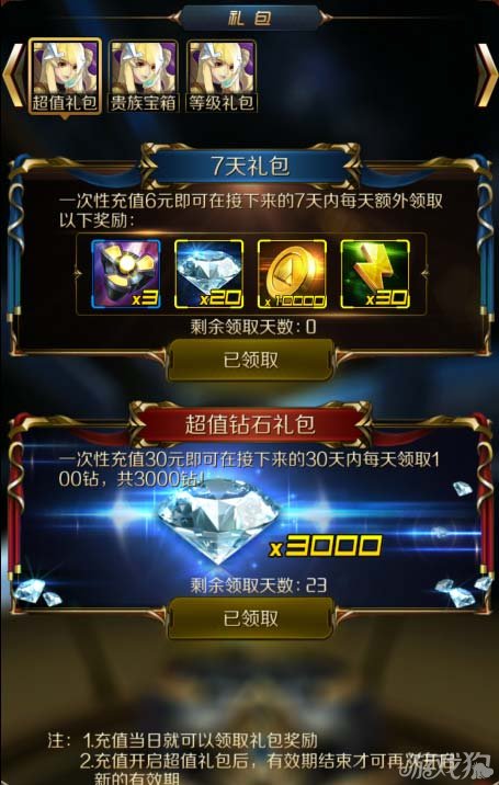 小森生活公测福利礼包 新手日常礼包汇总