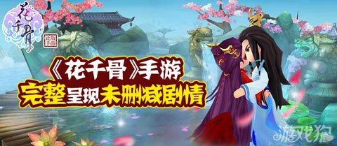 花千骨温泉派对礼包发放限量大修行丹