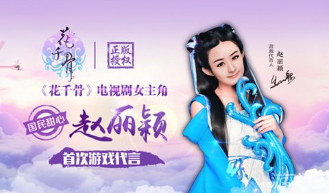 花千骨中秋画骨团圆礼包