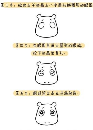 开心消消乐萌萌小河马画法图解