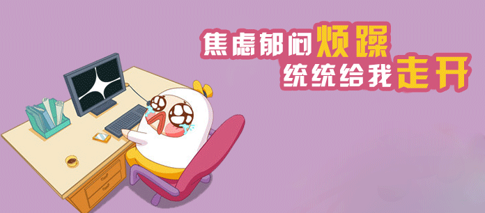 节后综合症强势来袭 你中枪了么