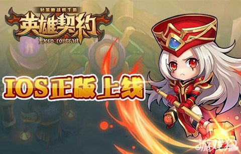 英雄契约新手礼包领取带你轻松走位